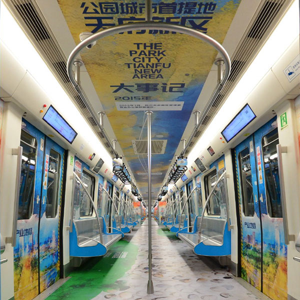 地鐵公園號主題車