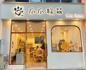 成都創(chuàng)意門(mén)頭設(shè)計(jì)，鑄就獨(dú)特店鋪，綻放魅力光彩！