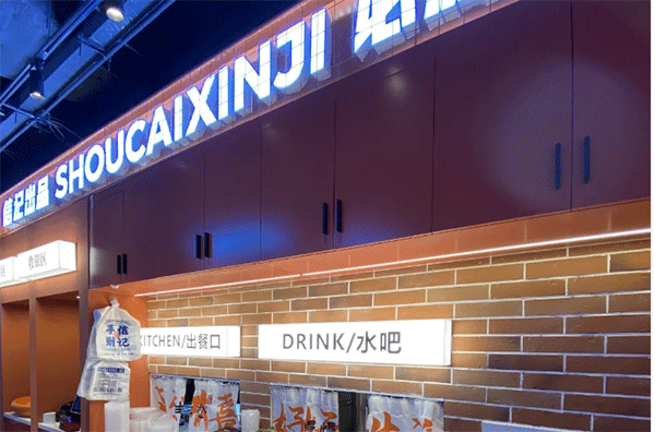 餐飲形象墻設(shè)計要點