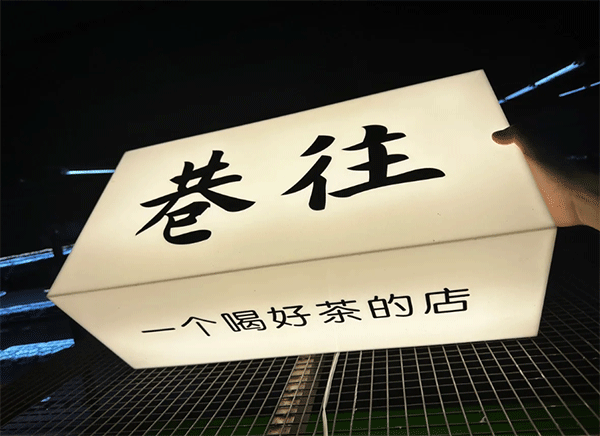 亞克力燈箱價格是多少呢？燈箱多少錢一平方？