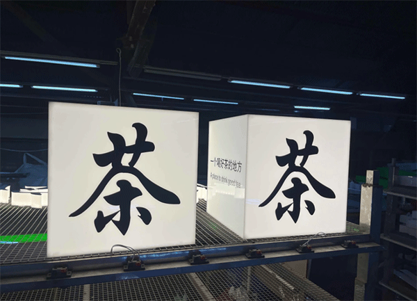亞克力燈箱價格是多少呢？燈箱多少錢一平方？