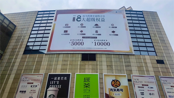 商場外墻廣告巨幅是什么材質(zhì)？