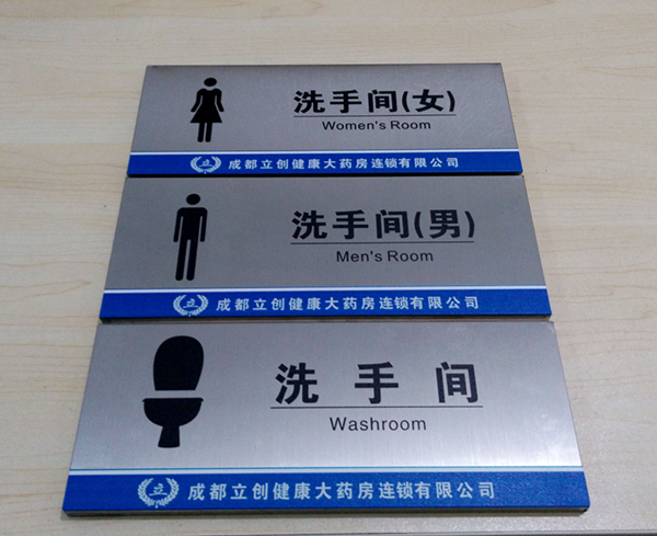 腐蝕標(biāo)牌技術(shù)有哪些？